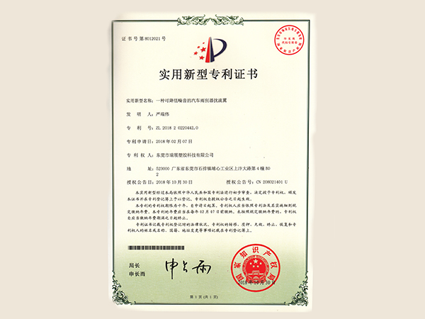 實(shí)用新型專利證書(shū)9